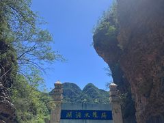 -湖洞水自然风景区