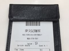 -麦文记面家(佐敦店)