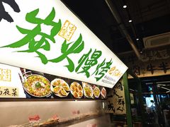 -李不管把把烧(天府三街店)