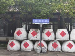 -鲁镇