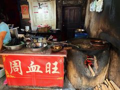 -周血旺老店