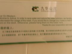 -北京九华山庄会展酒店
