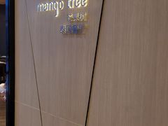 -mango tree芒果树泰国餐厅(青岛万象城店)