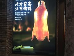 -北方家宴(番禺永旺店)