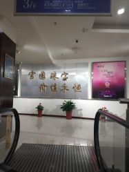 -官园珠宝城(富通大厦店)