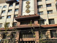 -老正兴菜馆(福州路店)