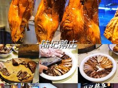-陆记鹅庄·潮汕菜·狮头鹅(大仟里店)