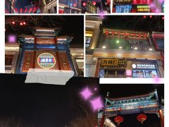 -前门大街