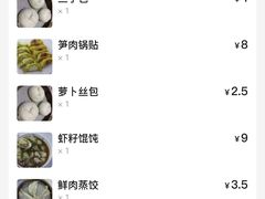 -蒋家桥饺面店(广陵路店)