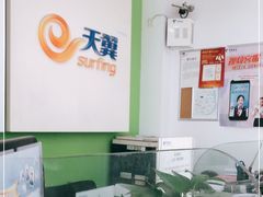 -中国电信(政立路营业厅)