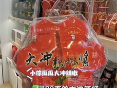 -郴州特产舜华临武鸭(郴州西站店)