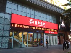 -招商银行(大坪支行)