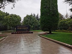 -宋庆龄陵园