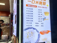 -张果佬年糕卷(科巷店)