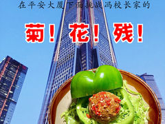 -冯校长老火锅(深圳福田店)
