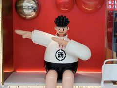 -汤岛涮·自助小火锅(桐乡吾悦广场店)