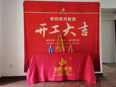 -居丽装饰空间设计(总部)