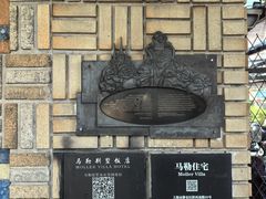 -马勒别墅饭店(静安寺店)