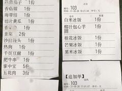-正宗八宝冰饭·非遗冰饭·烧烤(奎桥店)