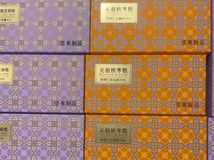 -GANSO元祖食品(双井店)