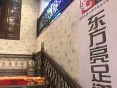 -东方亮足道(中国红街店)