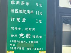 -景泰马记电烤串(景泰店)