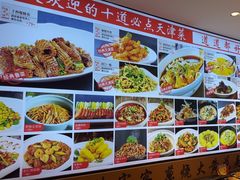 -渔家风味·鲅鱼水饺·央视展播·海鲜天津菜(开发区店)