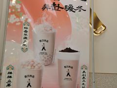 -吾饮良品水果茶(马湖商业街店)