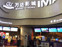 -万达影城(汉街万达广场IMAX店)
