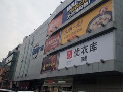 门面-凯德广场(金牛店)