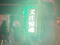 -国色天乡三期陆地乐园