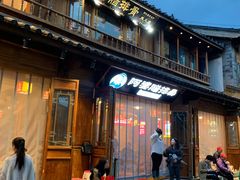 -阿婆情腊排骨火锅(忠义店)