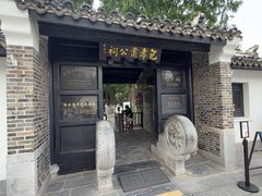 -包公祠