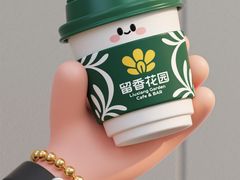 -留香花园(淮海街商业街店)