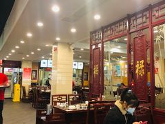 大堂-老来福·非遗酸汤兔(凯旋路店)