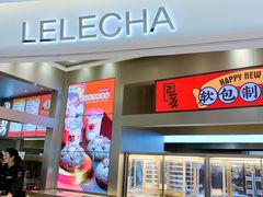门面-LELECHA乐乐茶(新街口大洋店)