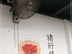 -小狗面馆·杭帮拌川·片儿川(大沽路店)
