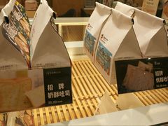 -爸爸糖吐司面包(郑州正弘城店)