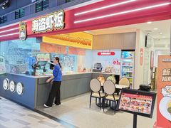 -海盗虾饭·小龙虾饭(惠多港店)