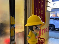 -王大乔泡椒米线·小火锅(星城天地店)