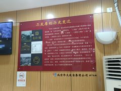 -华天二友居肉饼(宫门口店)