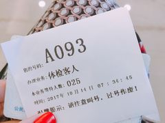 -迪安美生健康深度体检中心