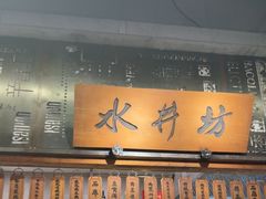 -辛香汇·锦里丨现炒川菜(中南城店)