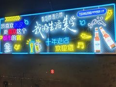 -老街烧烤大排档·地道湖北菜·龙虾馆(汉口火车站店)