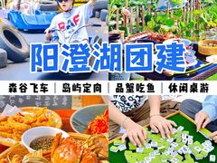 -上海山野camping·户外天幕烧烤·团建拓展营地