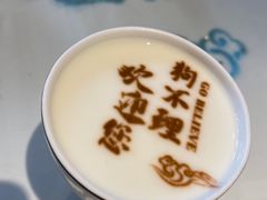 -狗不理(贵宾楼店)