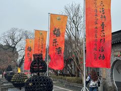-嬉乐湾休闲旅游区