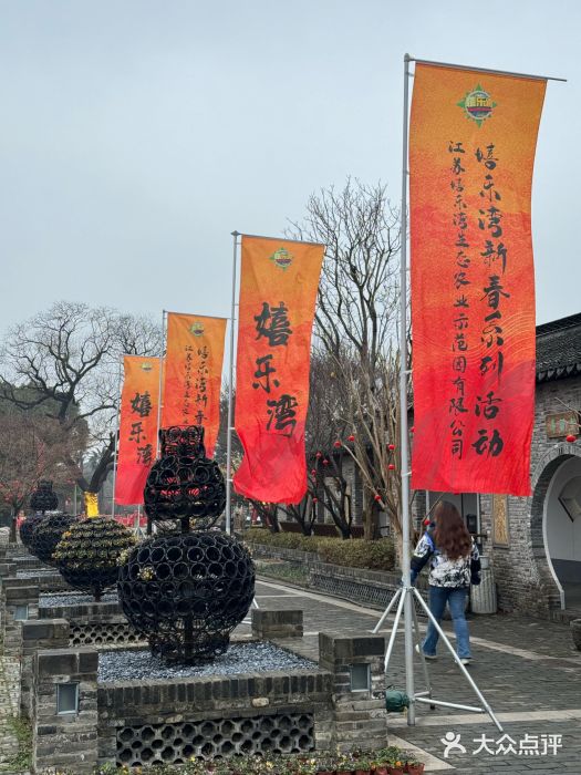 嬉乐湾休闲旅游区图片
