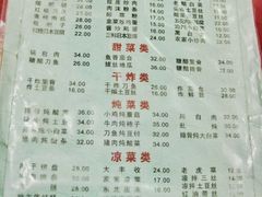 菜单-东北特色水饺(郭家桥店)