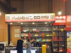 -林二哥宜烤官·宜宾小烧烤